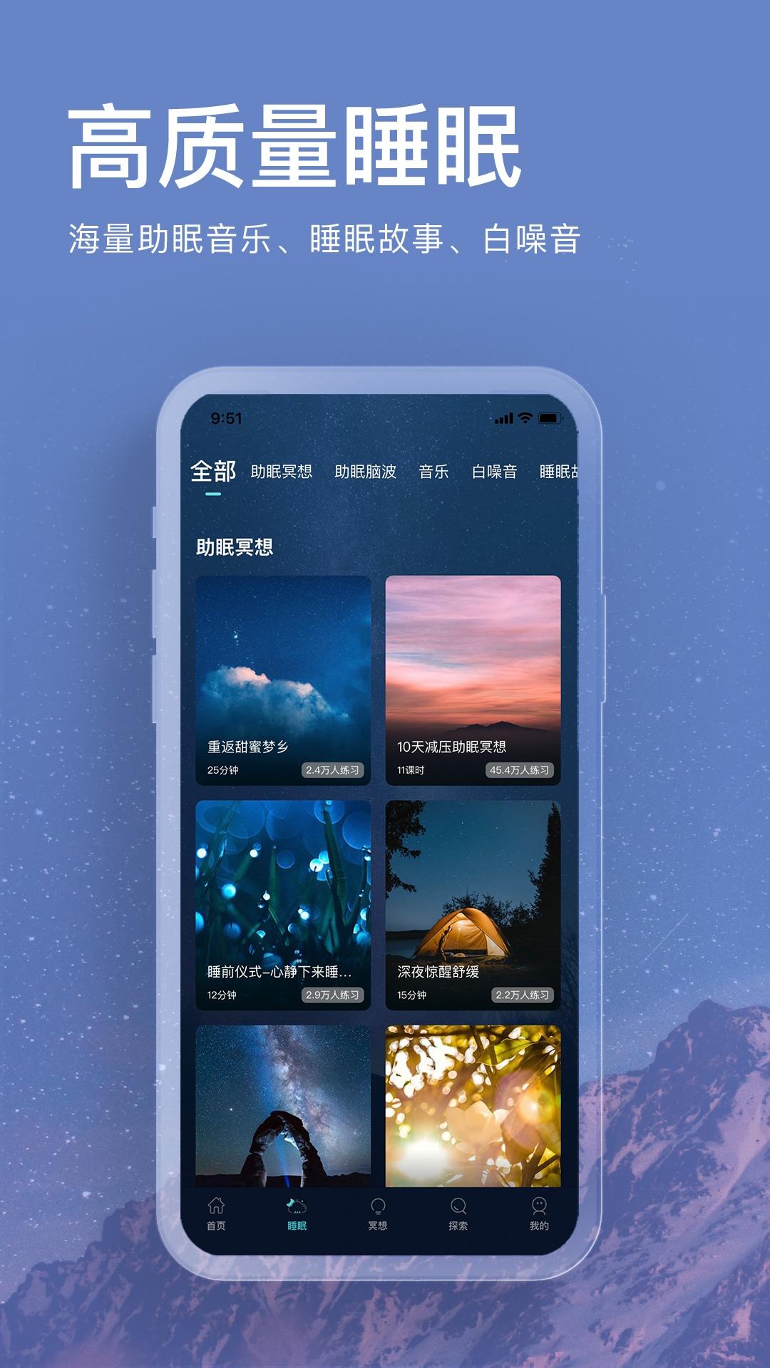 Now正念冥想v4.2.4截图4