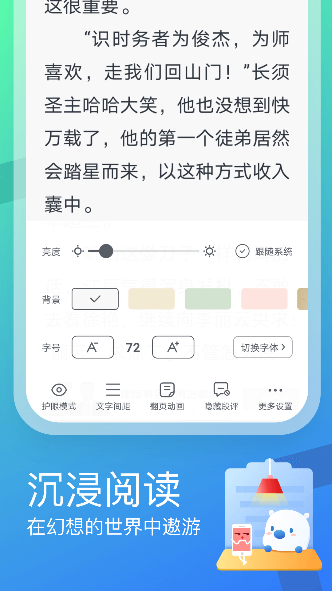 米读极速版v1.77.0.1115.1200截图3