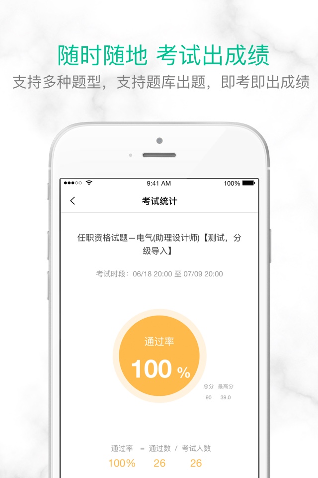 培訓(xùn)寶截圖預(yù)覽