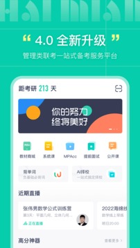 海綿MBA截圖
