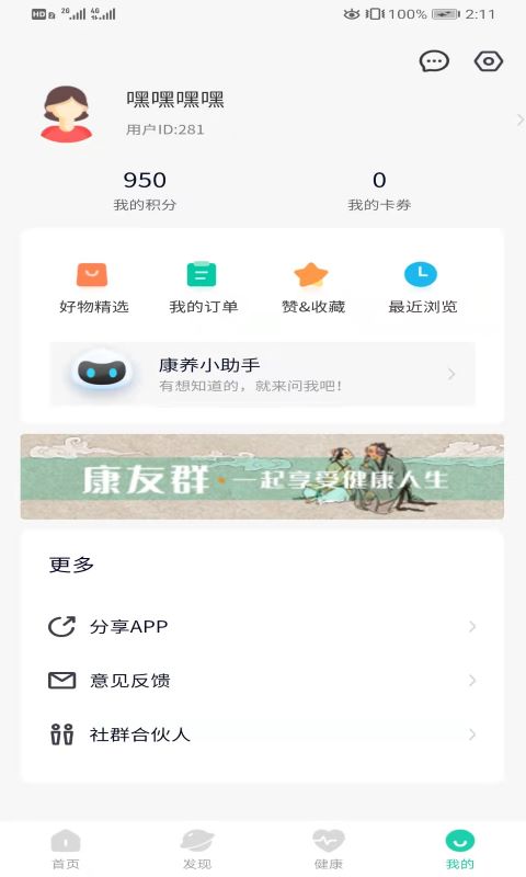 鄰芝截圖預(yù)覽