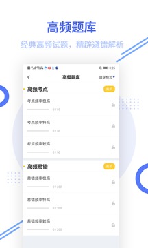 教師資格題庫截圖
