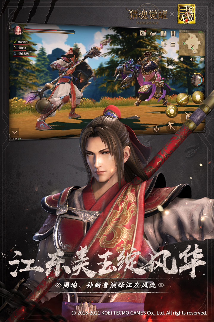 獵魂覺醒截圖預(yù)覽