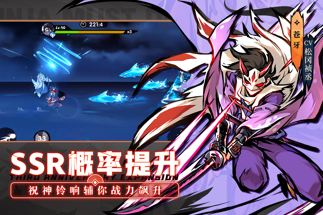 忍者必須死3截圖預覽