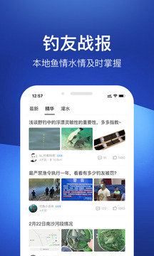 釣魚人截圖