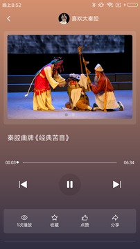 西部秦聲截圖
