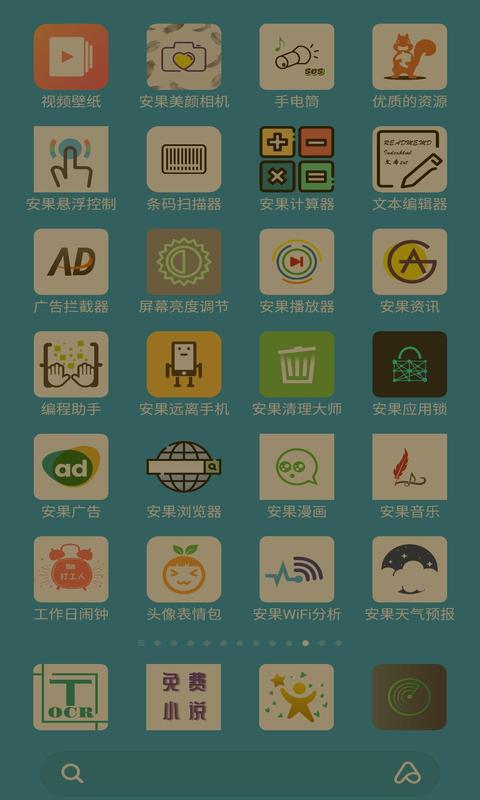 屏幕亮度调节v1.0.3截图1