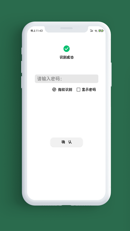 笔记本v1.5.7截图5