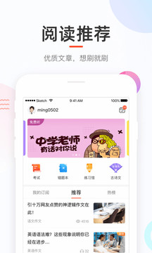 好分?jǐn)?shù)學(xué)生版截圖