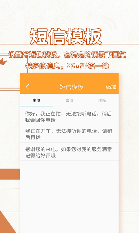 来电宝v1.6.1截图3