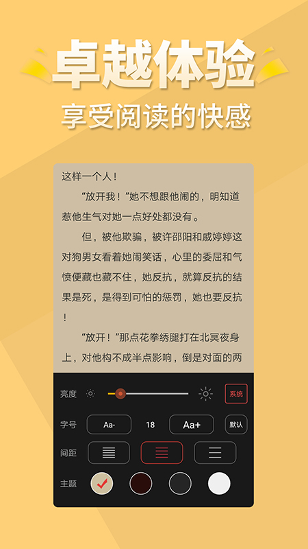 全本免费言情小说截图4