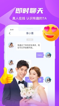 紅豆佳緣截圖