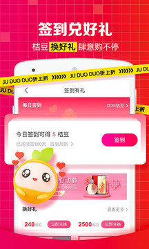 桔多多截圖