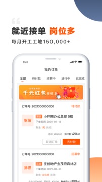 裝修師截圖
