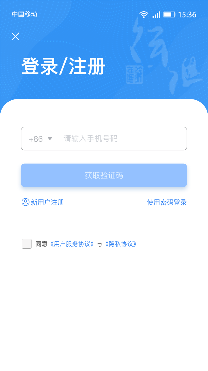 汇治理截图1