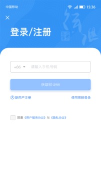 汇治理应用截图1