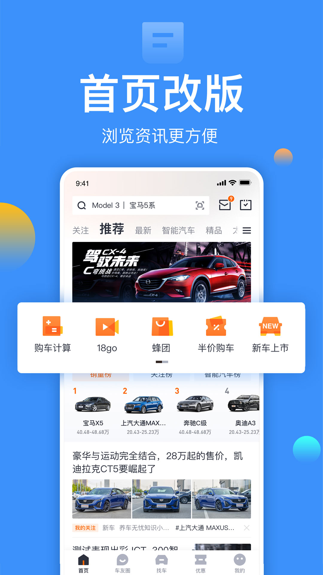 太平洋汽车v5.33.0截图2