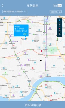 江铃智慧车队应用截图1