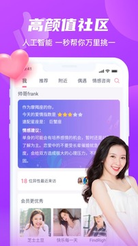紅豆佳緣截圖