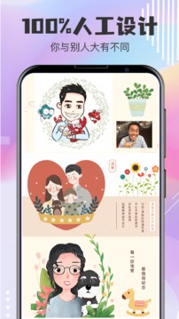 Q版卡通头像设计截图