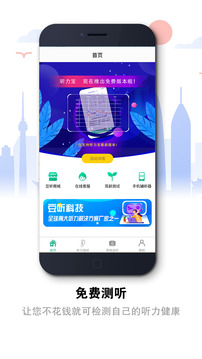 聽力寶截圖