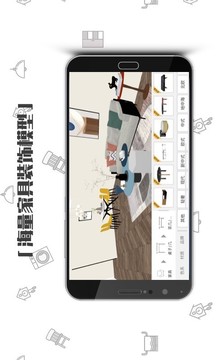 喜云裝修設(shè)計截圖