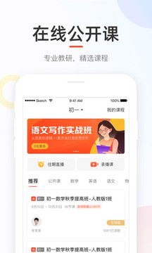 好分?jǐn)?shù)學(xué)生版截圖