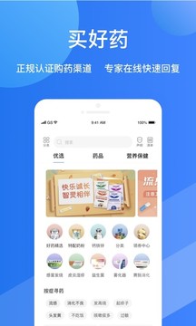 福棠兒醫(yī)截圖