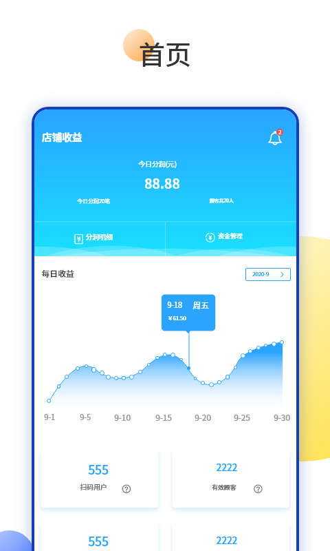 预多宝商家版v1.1.5截图4