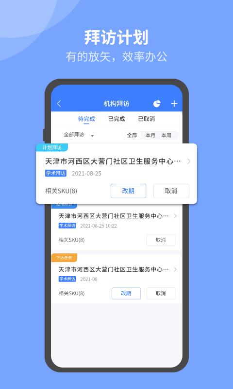 U苗保v2.0.0截图3