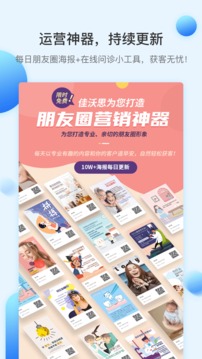 佳沃思截圖