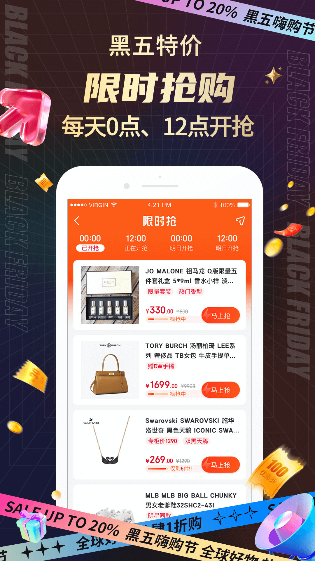 折疯了海淘v4.7.1截图1