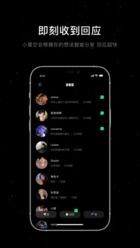 小星空截圖