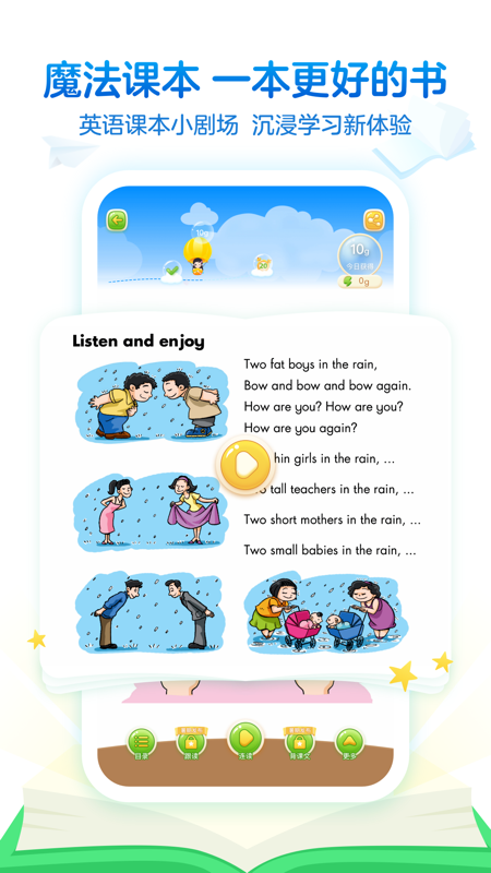 滬學習截圖預覽