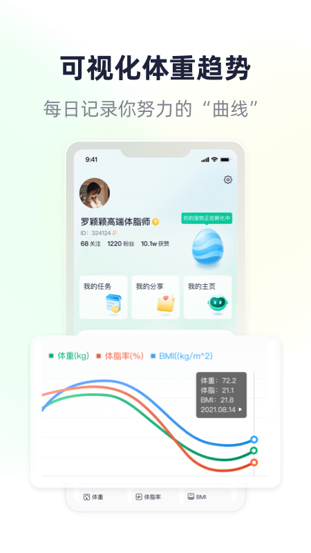 瘦吧v3.10.13截图2