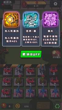 火力派对应用截图2
