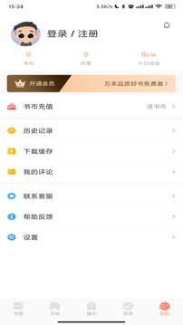 码尚阅读应用截图4