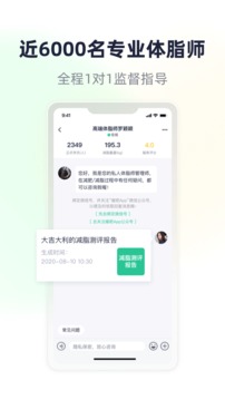 瘦吧截圖