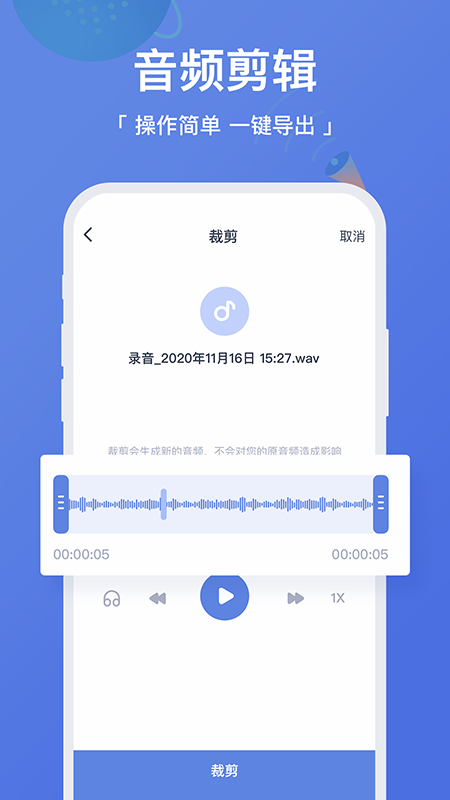 录音转文字高手截图5