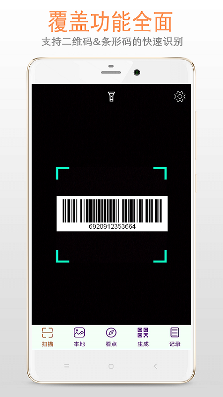 二維碼截圖預(yù)覽