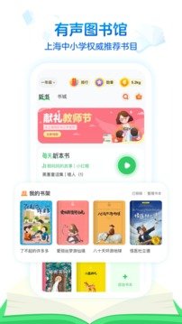 滬學(xué)習(xí)截圖