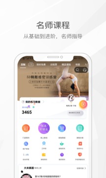我家瑜伽截圖