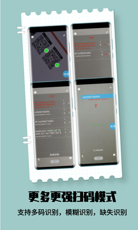 掃一掃截圖預(yù)覽