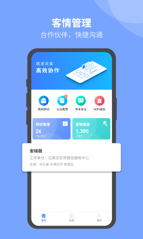 U苗保v2.0.0截图4