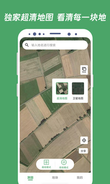 測(cè)畝王截圖