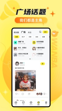 玩吧截圖