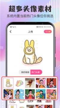 Q版卡通头像设计截图