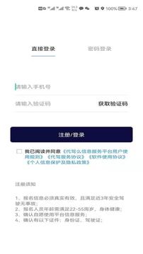 代驾么应用截图1