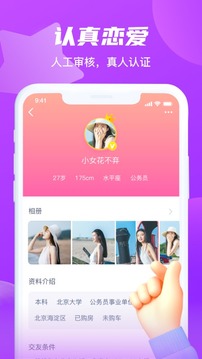 紅豆佳緣截圖