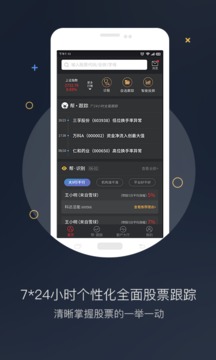 持股幫截圖